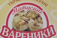 Матусині Вареники