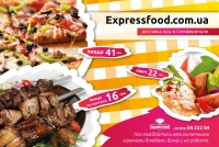 Швидка доставка гарячої смачної їжі в Сімферополі-ExpressFood